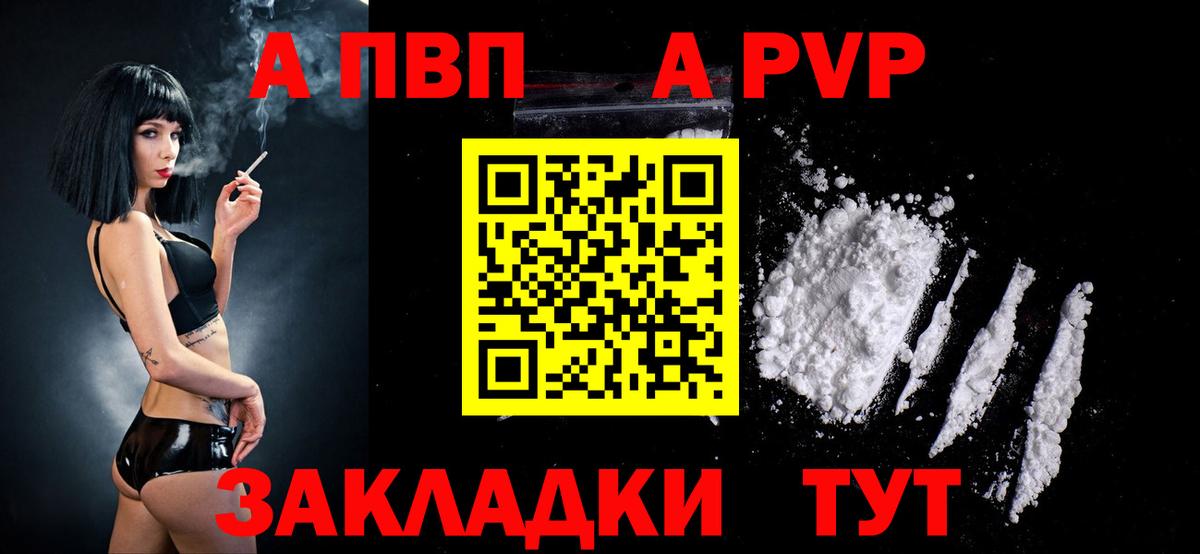 цены наркотик  Alpha-PVP  A-PVP Crystall  Ефремов  Вход с VPN  A PVP VHQ 
