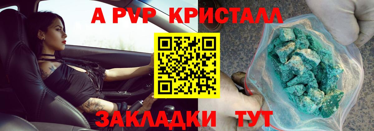 APVP СК КРИС Ефремов