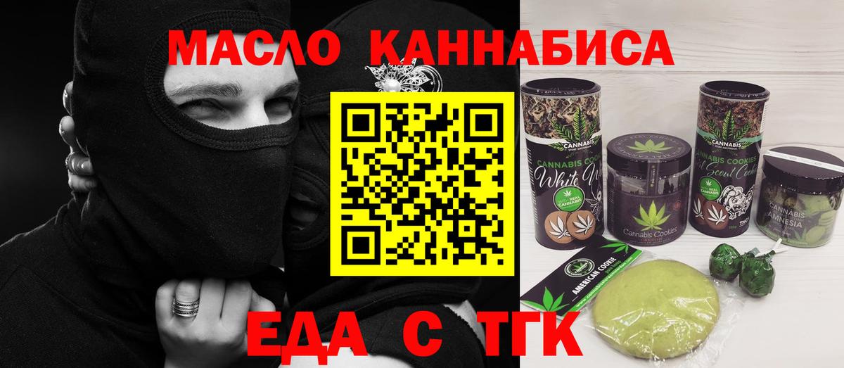 Canna-Cookies конопля  Вход с VPN  Ефремов 