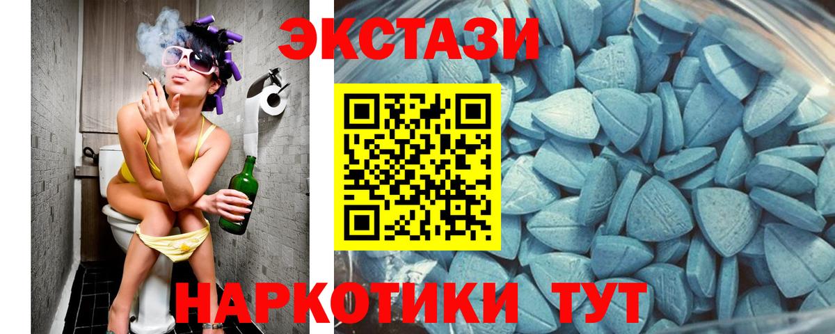 Экстази mix  Ecstasy XTC  ЭКСТАЗИ  Ефремов  Вход с VPN 