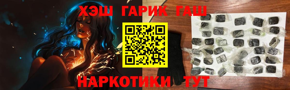 ГАШИШ гашик  Гашиш хэш  Ефремов  Вход с VPN 