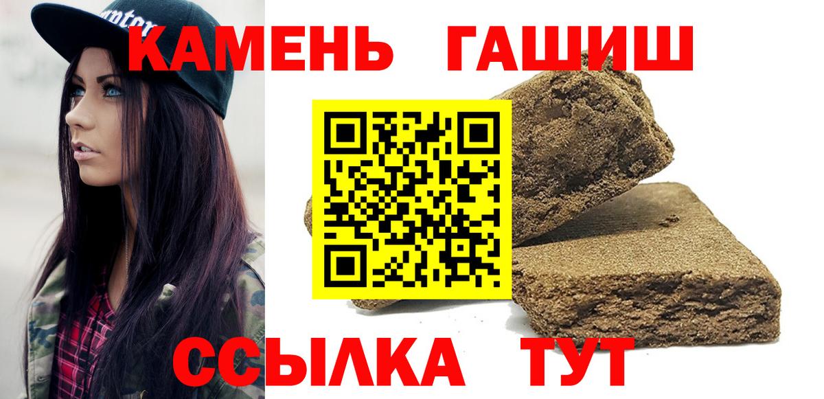 ГАШИШ Premium Ефремов