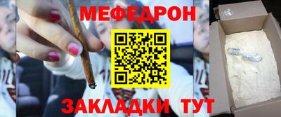 мефедрон мука Кунгур
