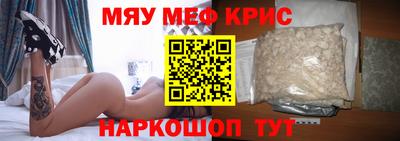 мефедрон мука Кунгур