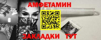 амфетамин Кулебаки