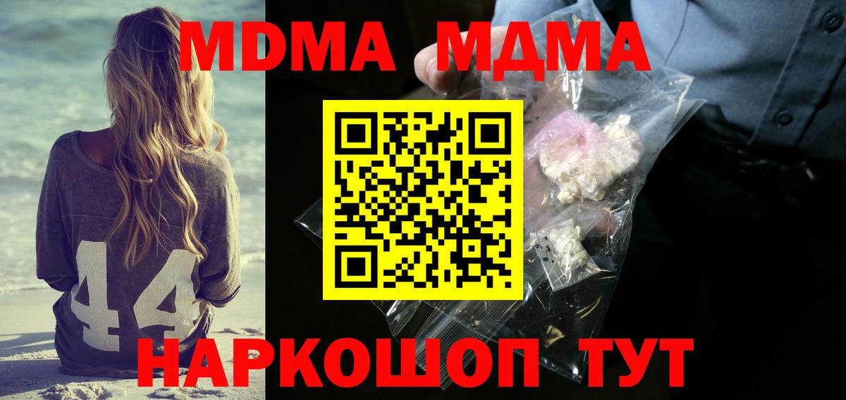 Ефремов  МДМА кристаллы  MDMA  Вход с VPN 
