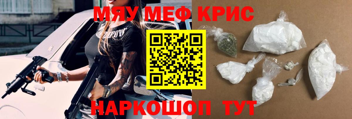 где купить наркоту  Вход с VPN  Ефремов  Меф кристаллы  МЕФ мяу мяу 
