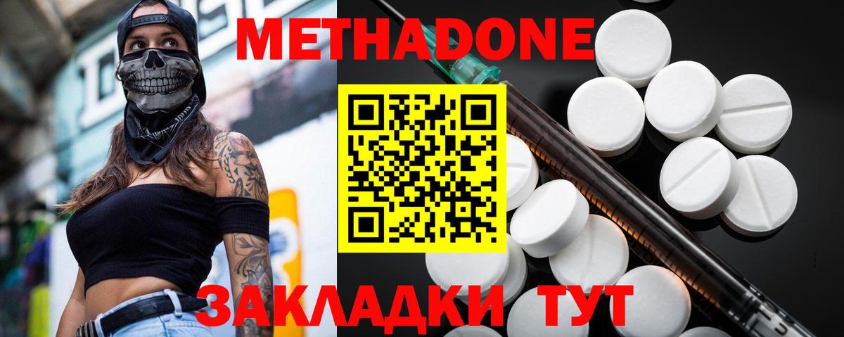 Ефремов  Метадон VHQ  Вход с VPN  hydra ссылки  МЕТАДОН VHQ 