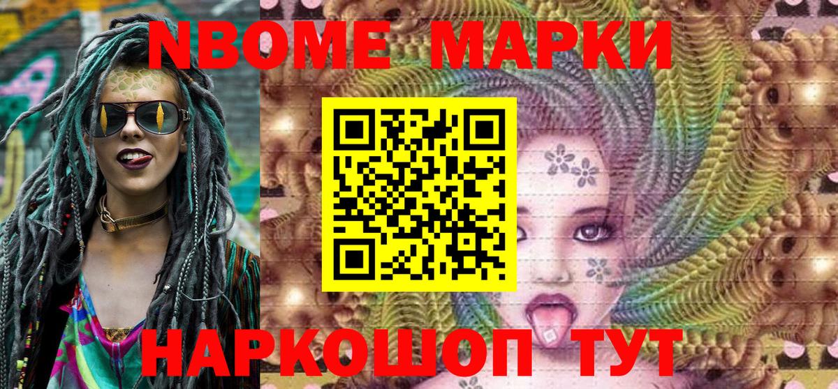 Ефремов  Марки 25I-NBOMe  Вход с VPN  Марки 25I-NBOMe 1,5мг 