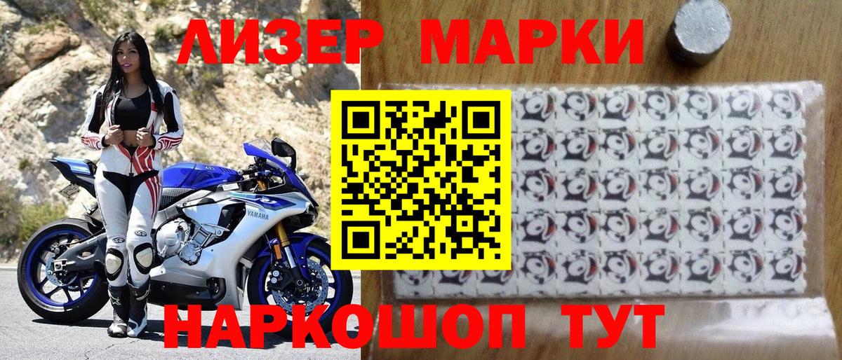 Марки N-bome 1500мкг Ефремов