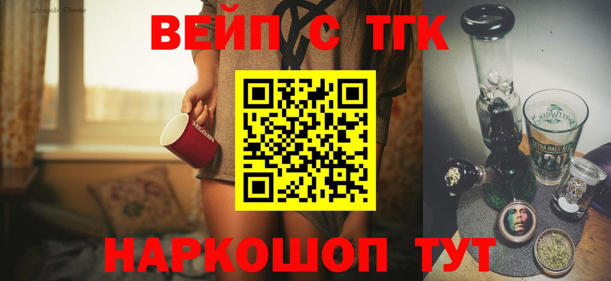 ТГК Wax  Вход с VPN  Ефремов 
